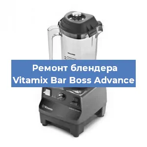 Замена щеток на блендере Vitamix Bar Boss Advance в Санкт-Петербурге